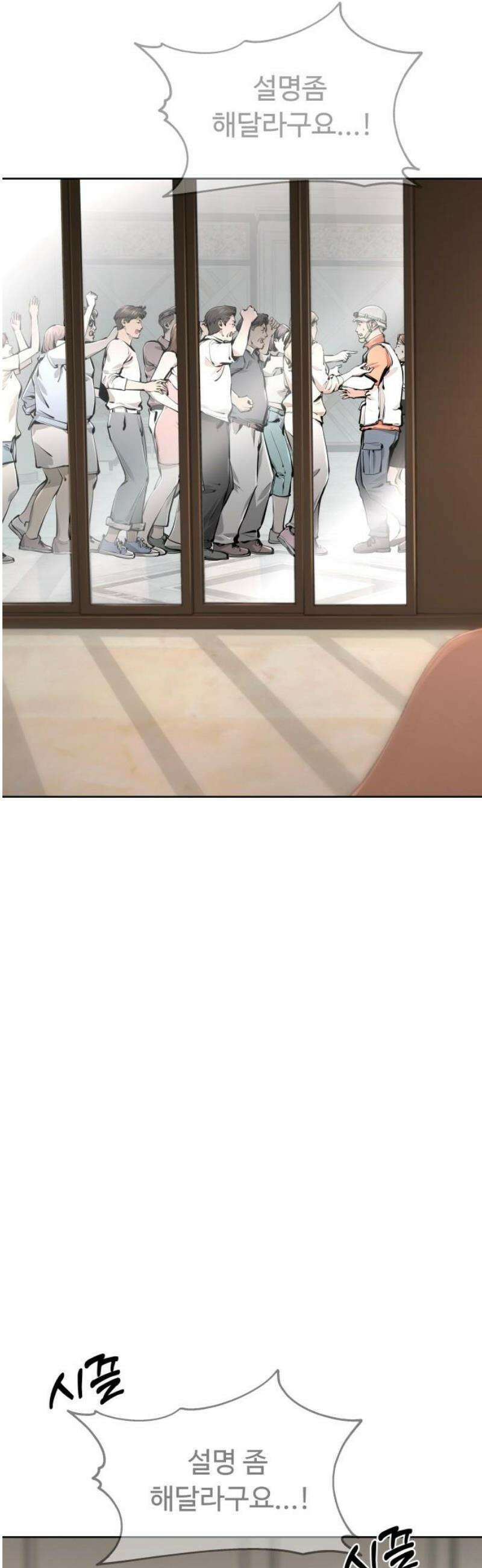 숨쉬지마 3화 8