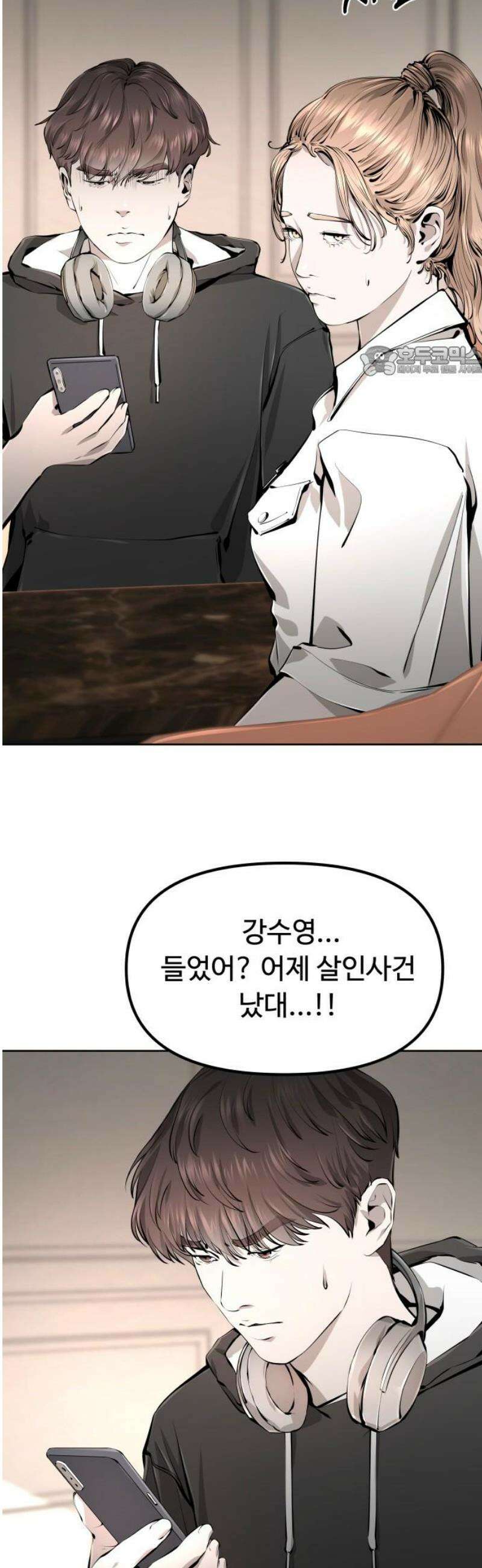 숨쉬지마 3화 9