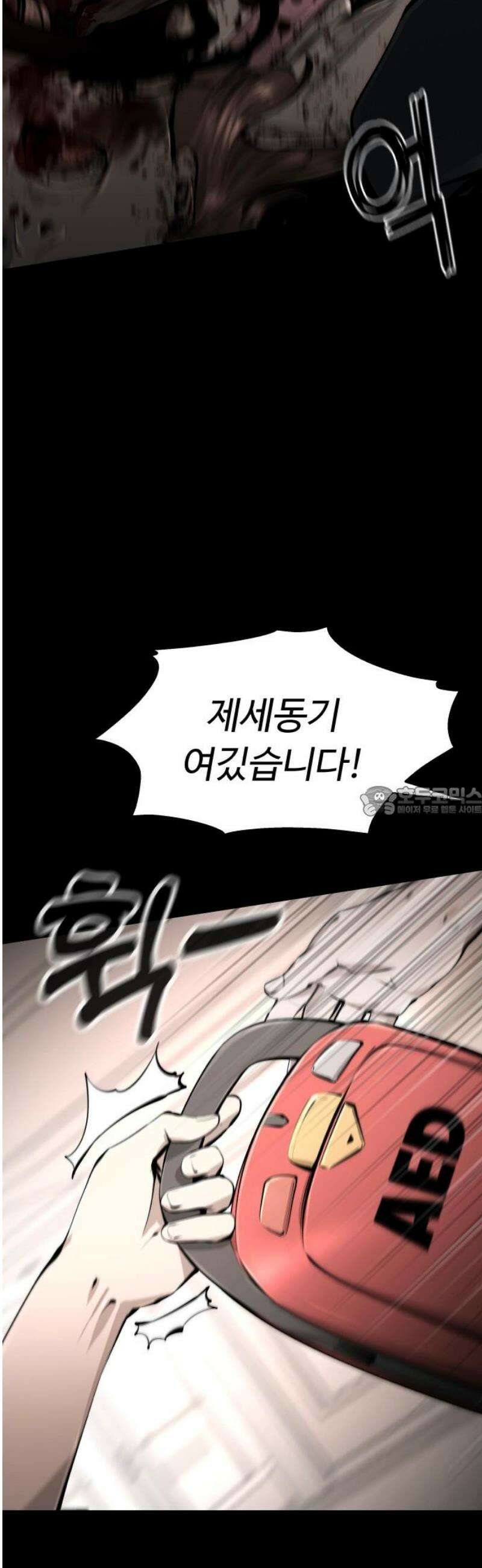 숨쉬지마 3화 13
