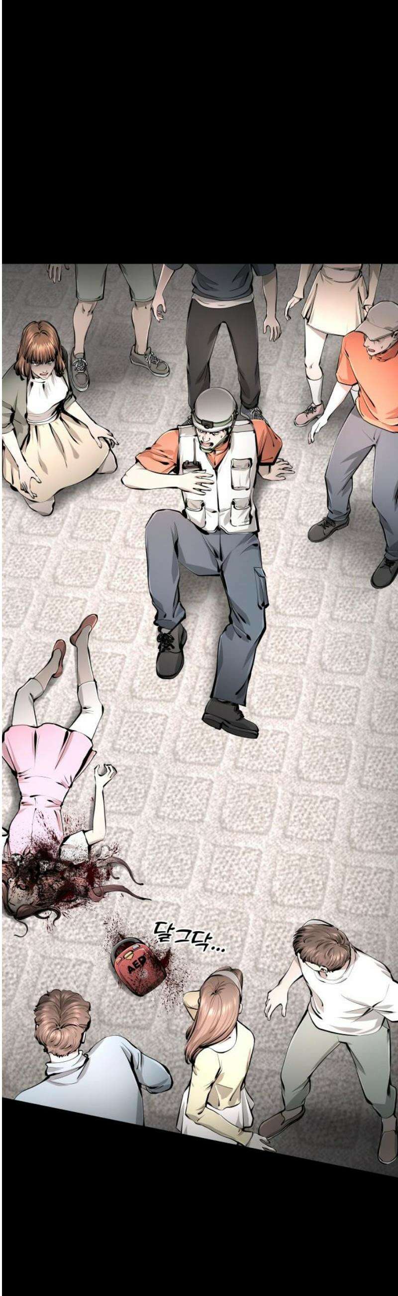 숨쉬지마 3화 16