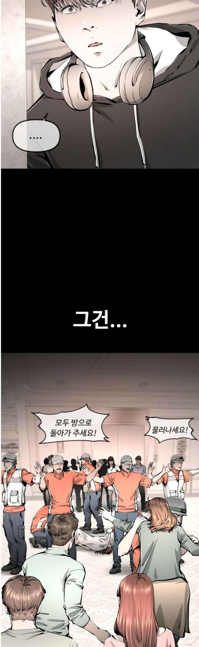 숨쉬지마 3화 18