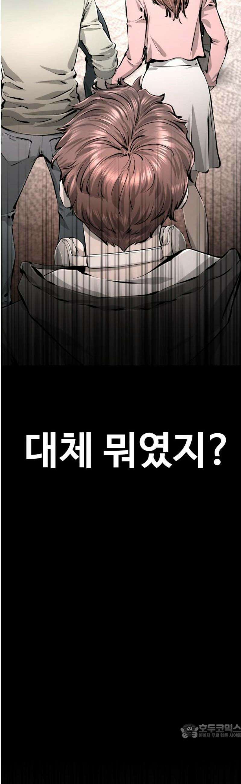 숨쉬지마 3화 19