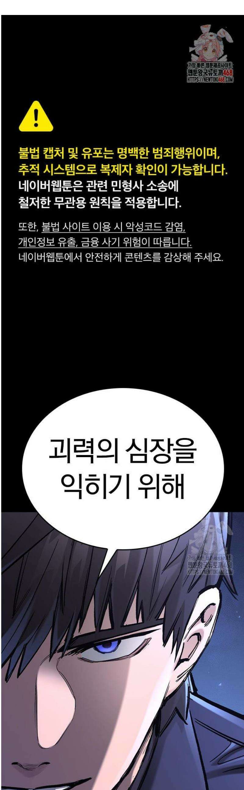 오늘만 사는 기사 74화 1
