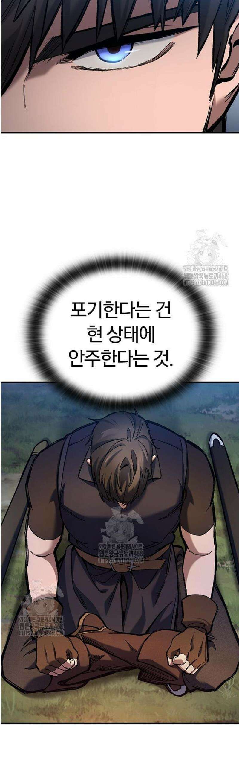 오늘만 사는 기사 74화 6