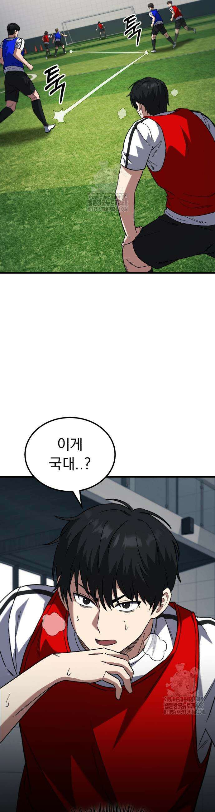 천재 미드필더의 패스는 특별하다 8화 5