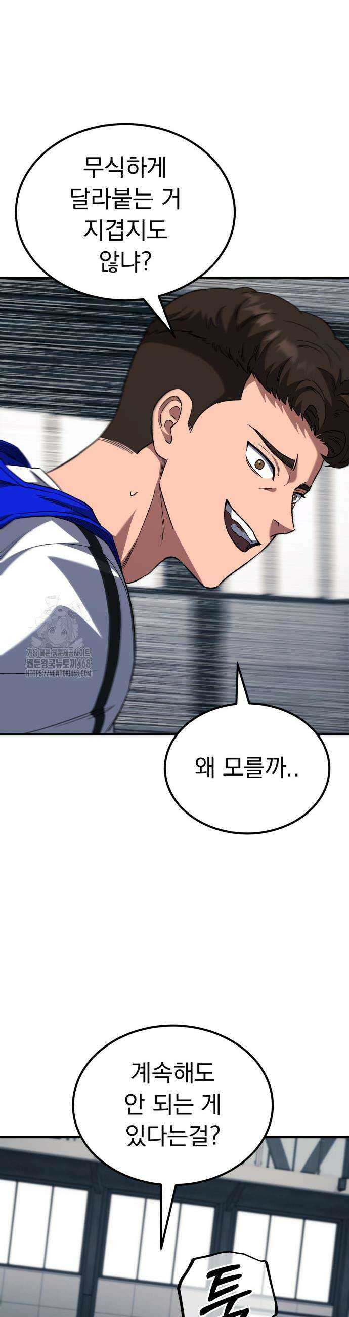 천재 미드필더의 패스는 특별하다 8화 13
