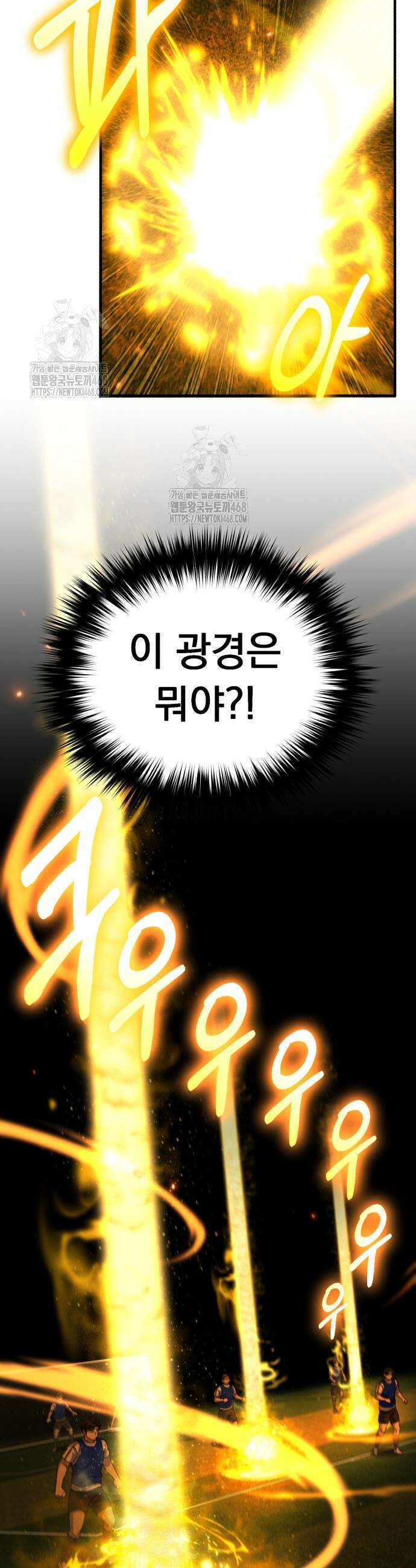 천재 미드필더의 패스는 특별하다 8화 25