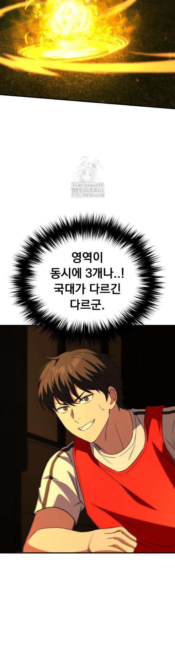 천재 미드필더의 패스는 특별하다 8화 26