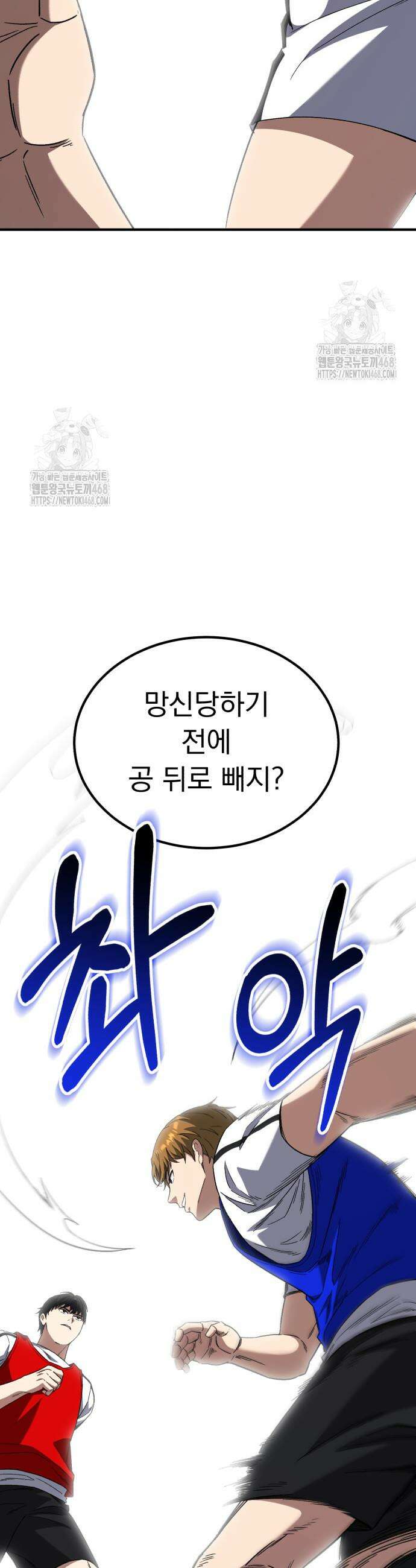 천재 미드필더의 패스는 특별하다 8화 29