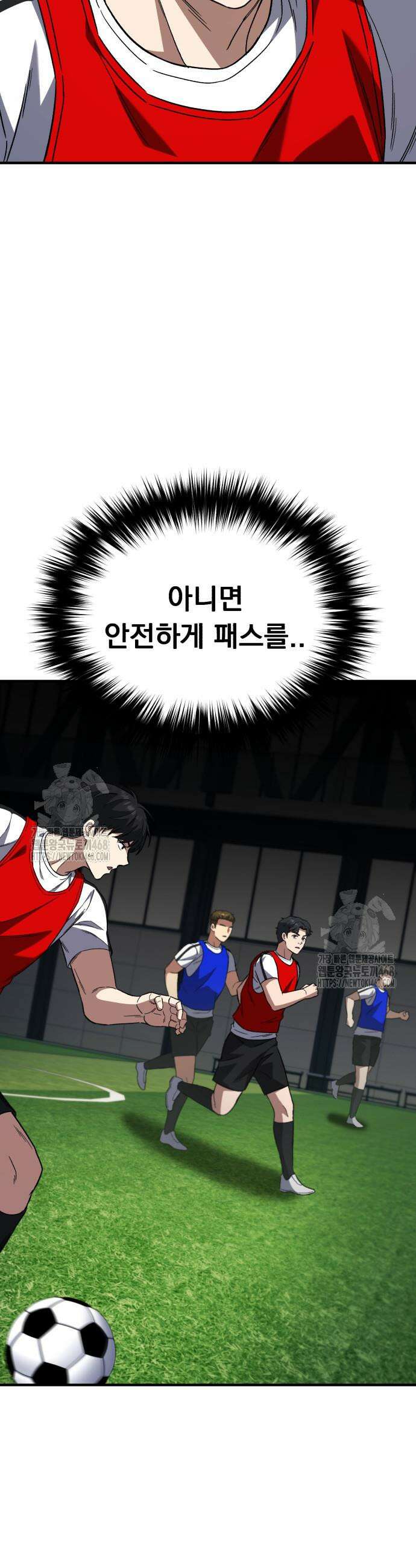 천재 미드필더의 패스는 특별하다 8화 31
