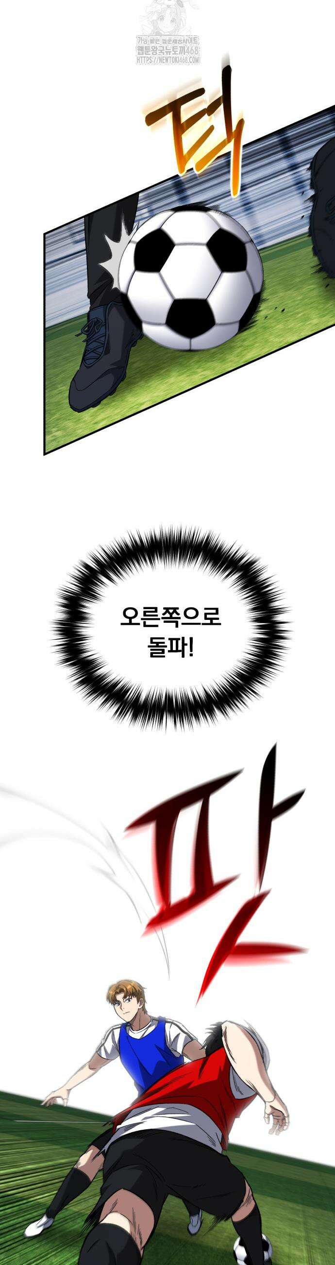 천재 미드필더의 패스는 특별하다 8화 36