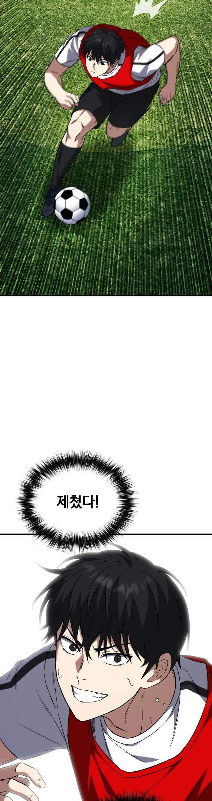 천재 미드필더의 패스는 특별하다 8화 39