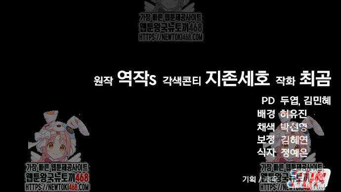 천재 미드필더의 패스는 특별하다 8화 66