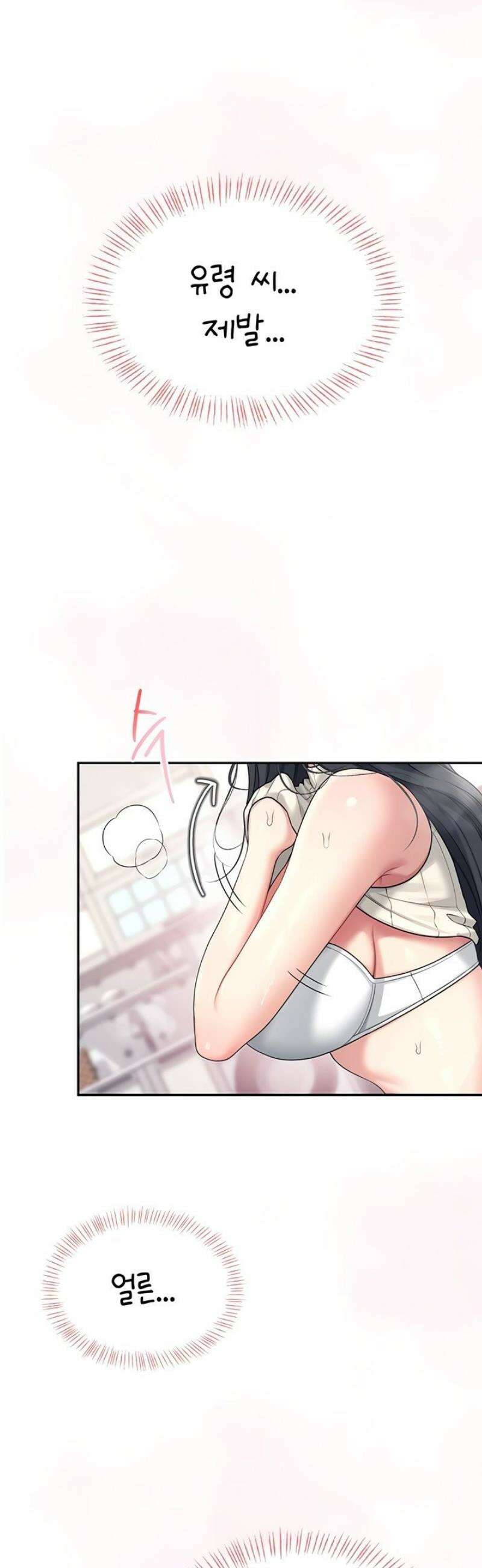 무선 연결 오나홀 43화 2