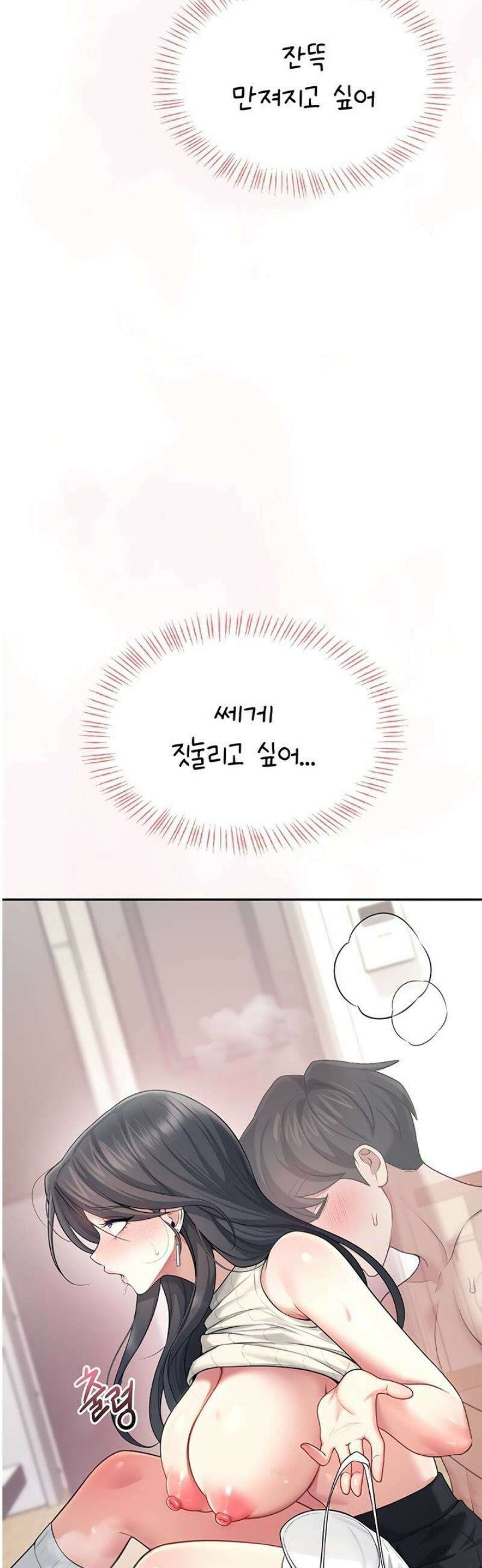 무선 연결 오나홀 43화 3