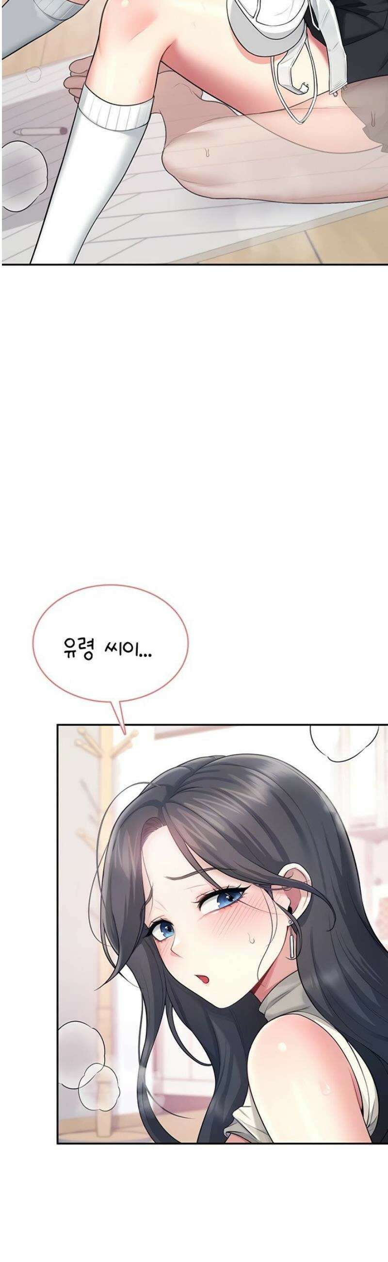 무선 연결 오나홀 43화 4