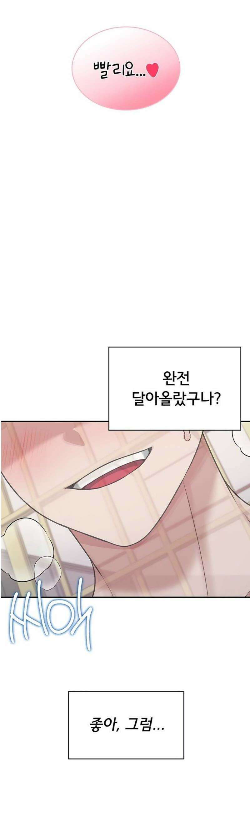 무선 연결 오나홀 43화 5