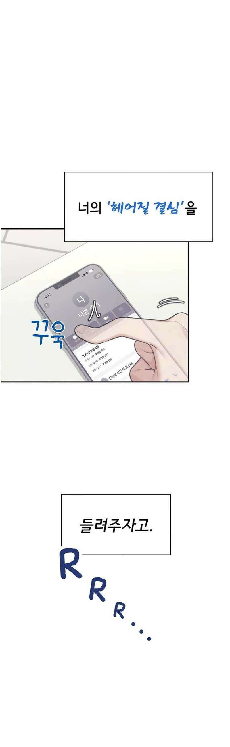 무선 연결 오나홀 43화 6