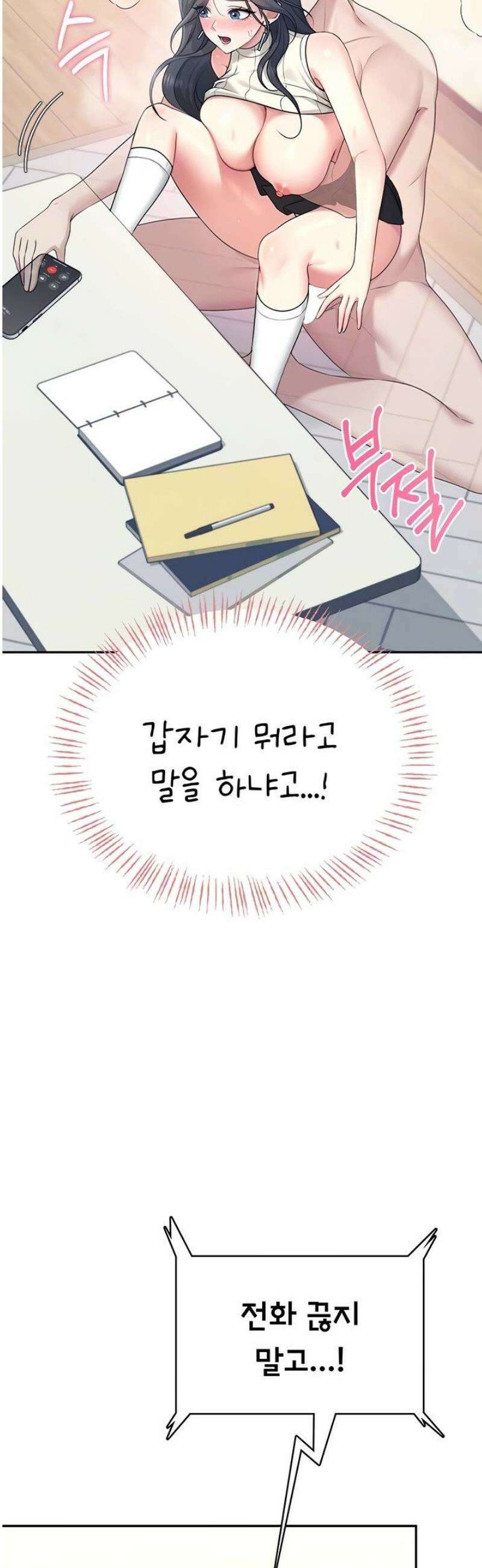 무선 연결 오나홀 43화 10