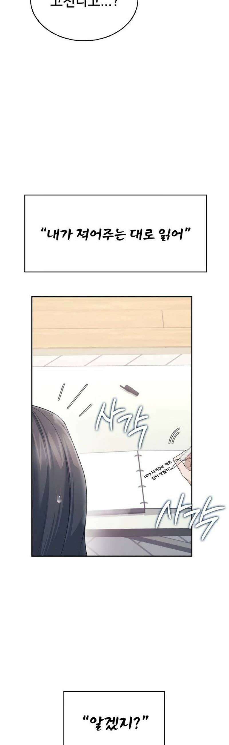 무선 연결 오나홀 43화 12