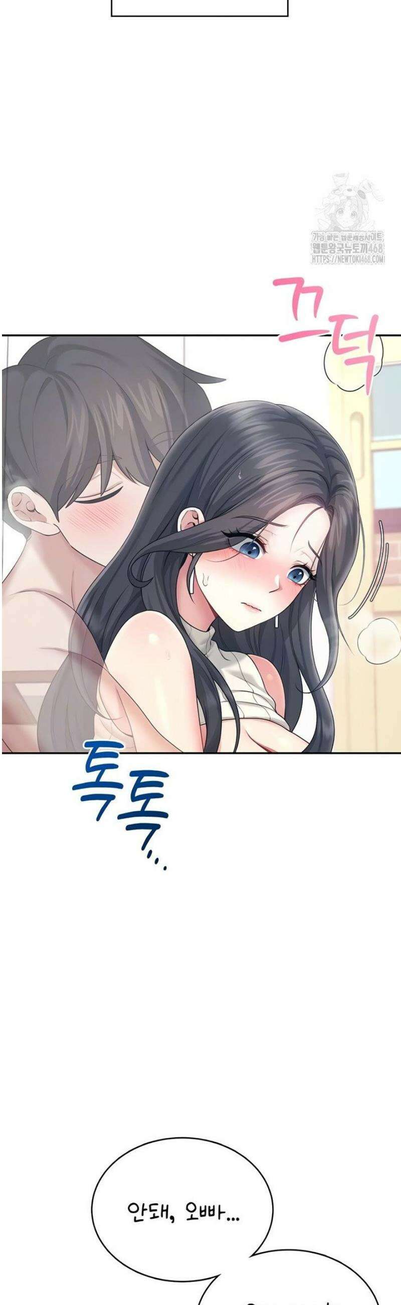 무선 연결 오나홀 43화 13