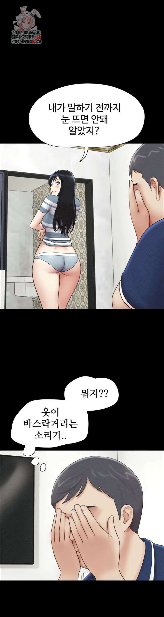 소은 62화 1
