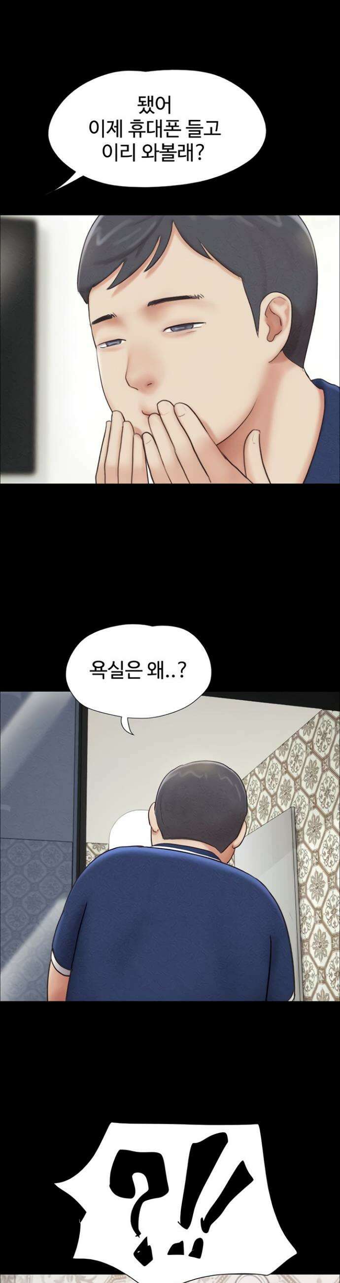 소은 62화 2
