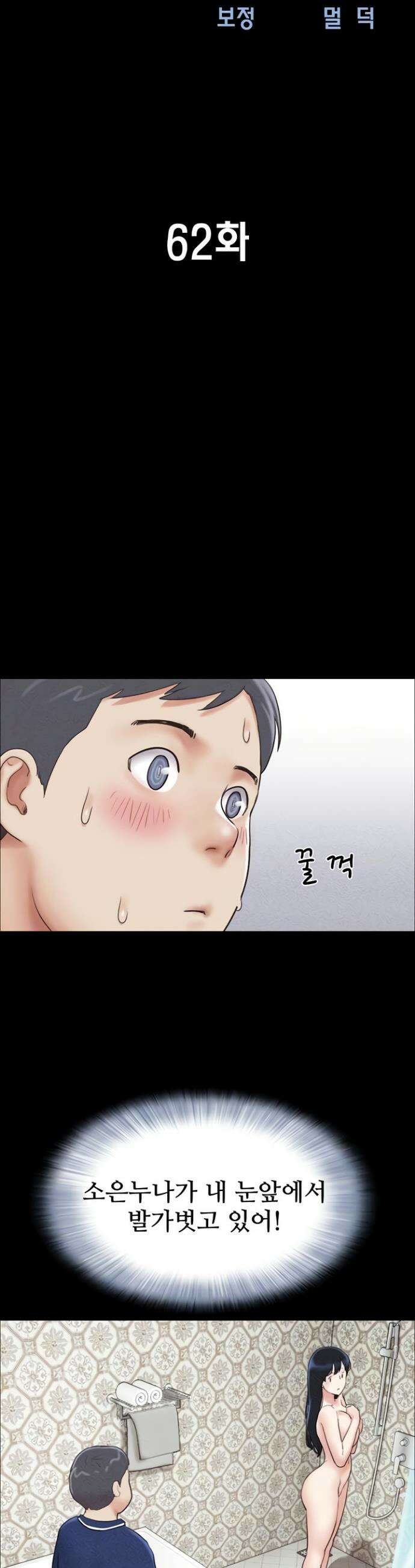 소은 62화 6
