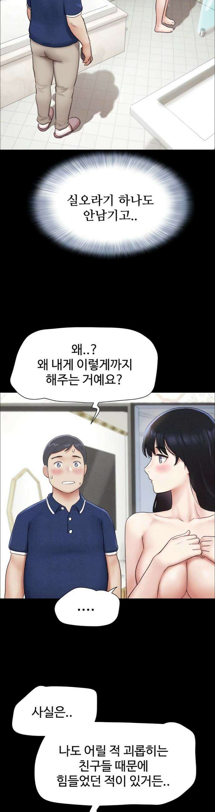 소은 62화 7
