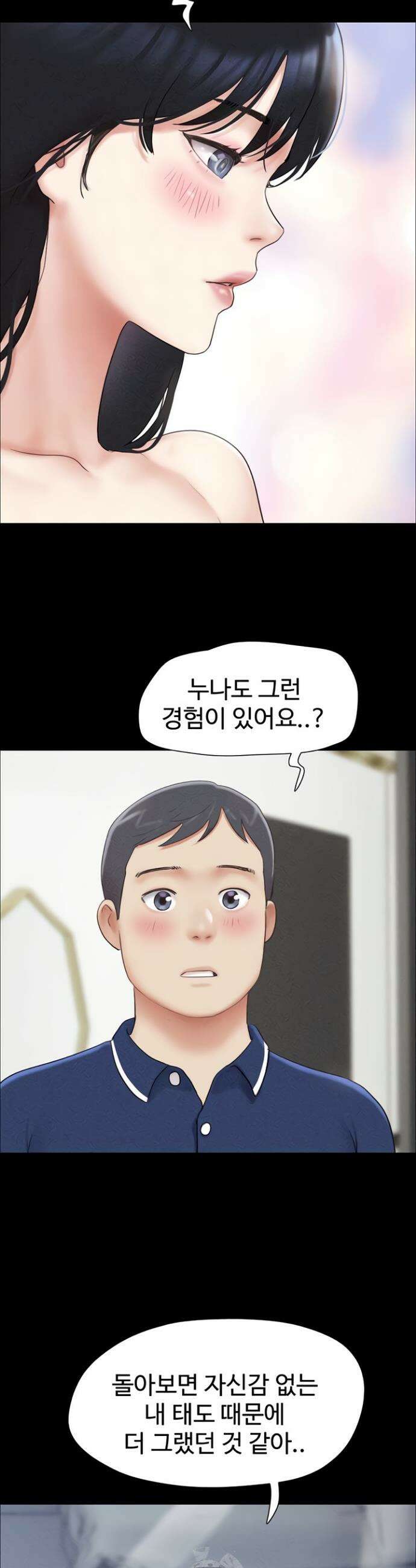 소은 62화 8
