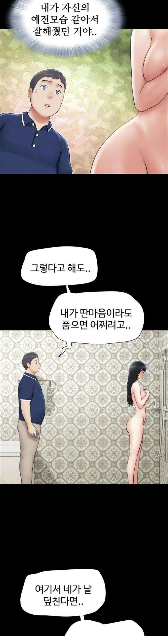 소은 62화 10