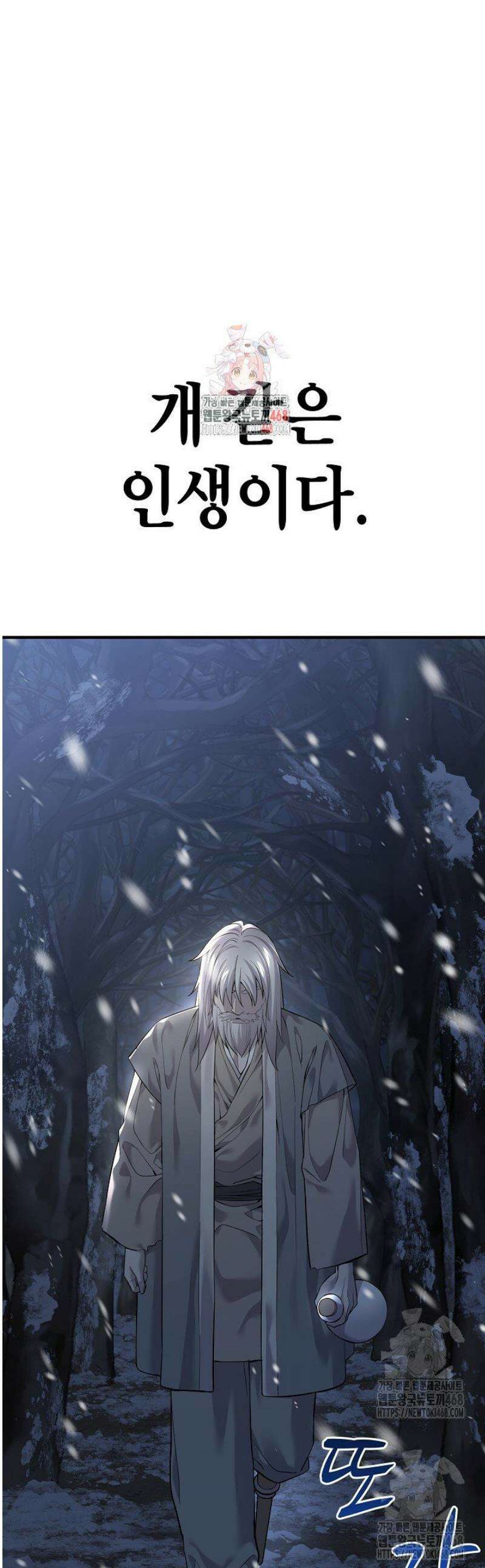 기연독식 1화 1