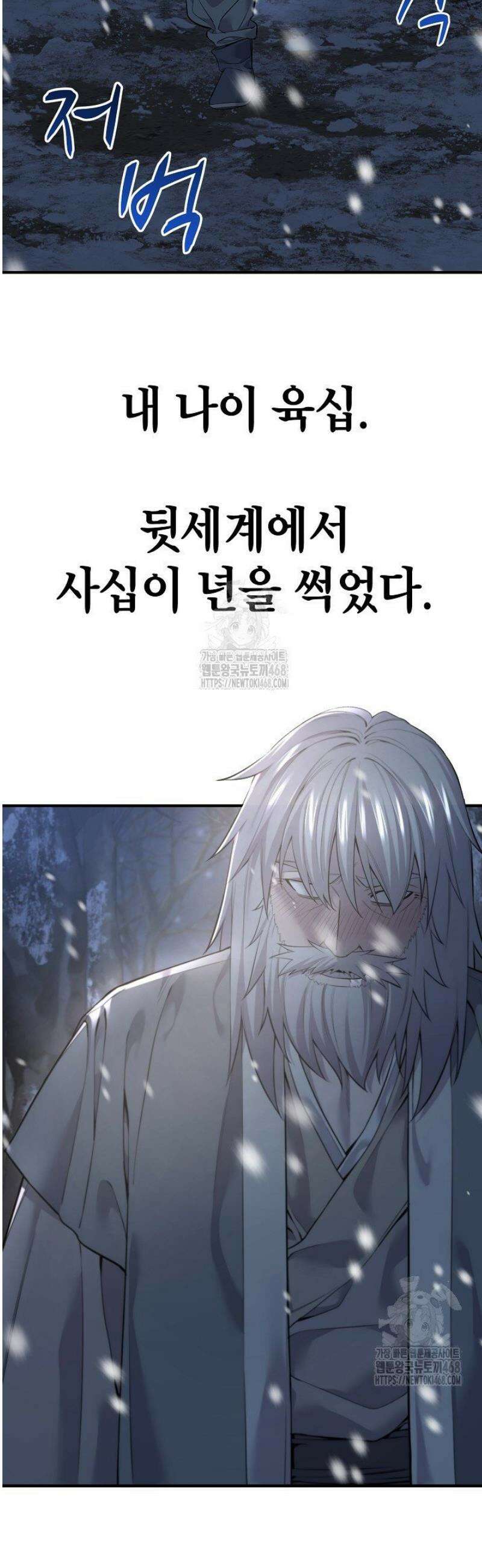 기연독식 1화 2
