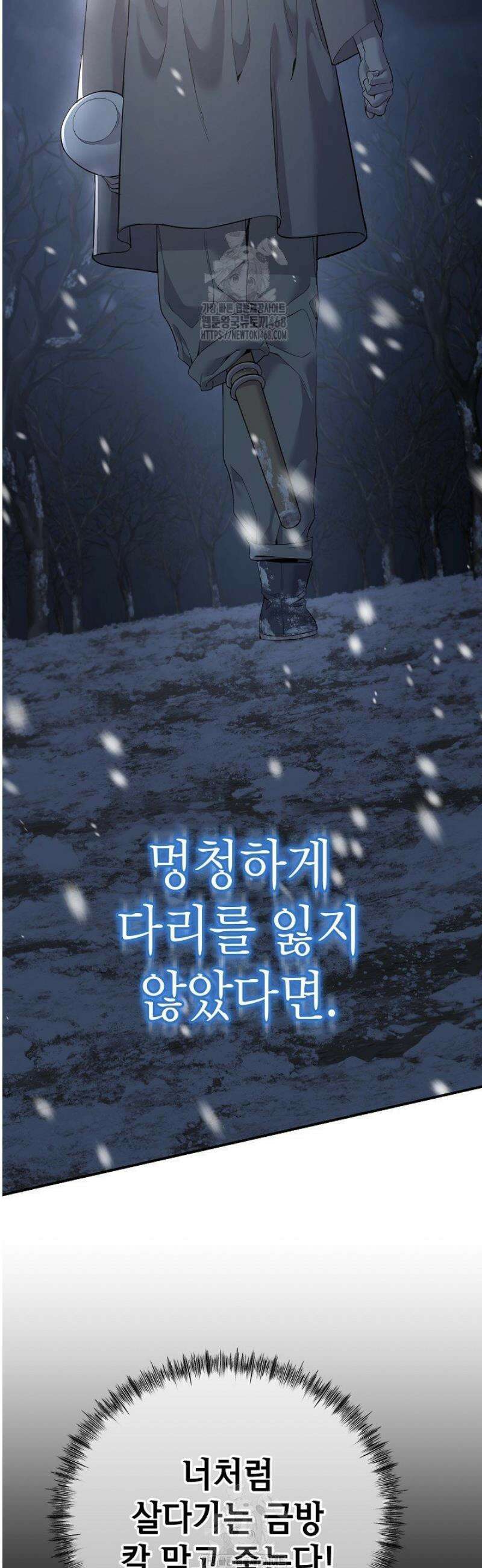 기연독식 1화 4