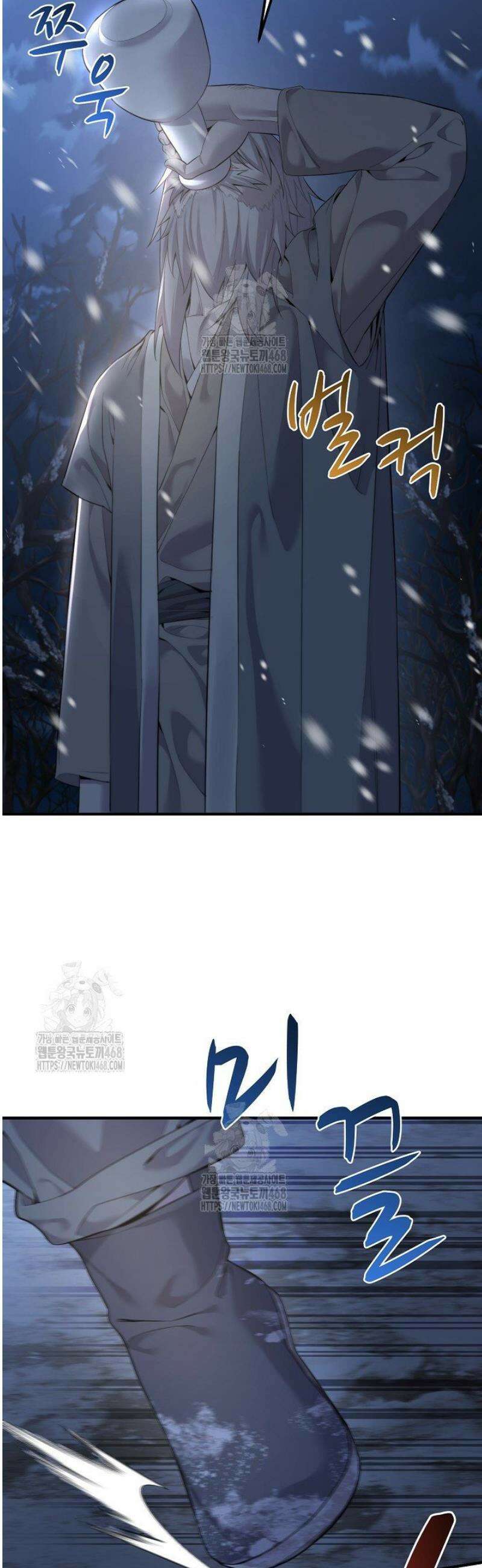 기연독식 1화 7
