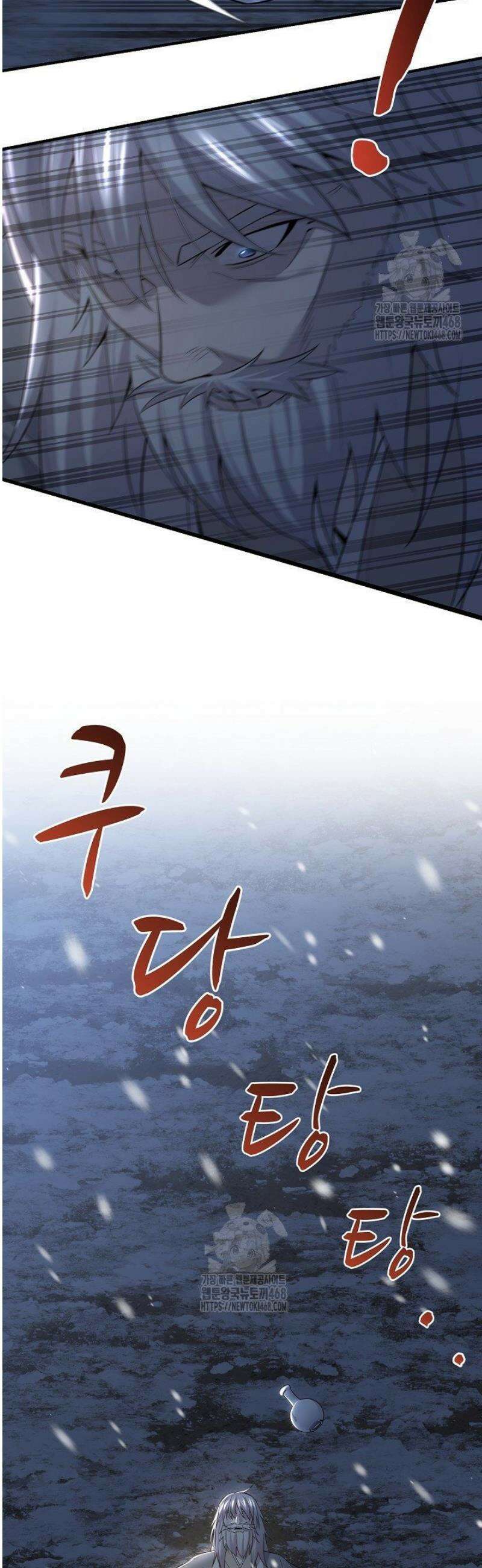 기연독식 1화 8