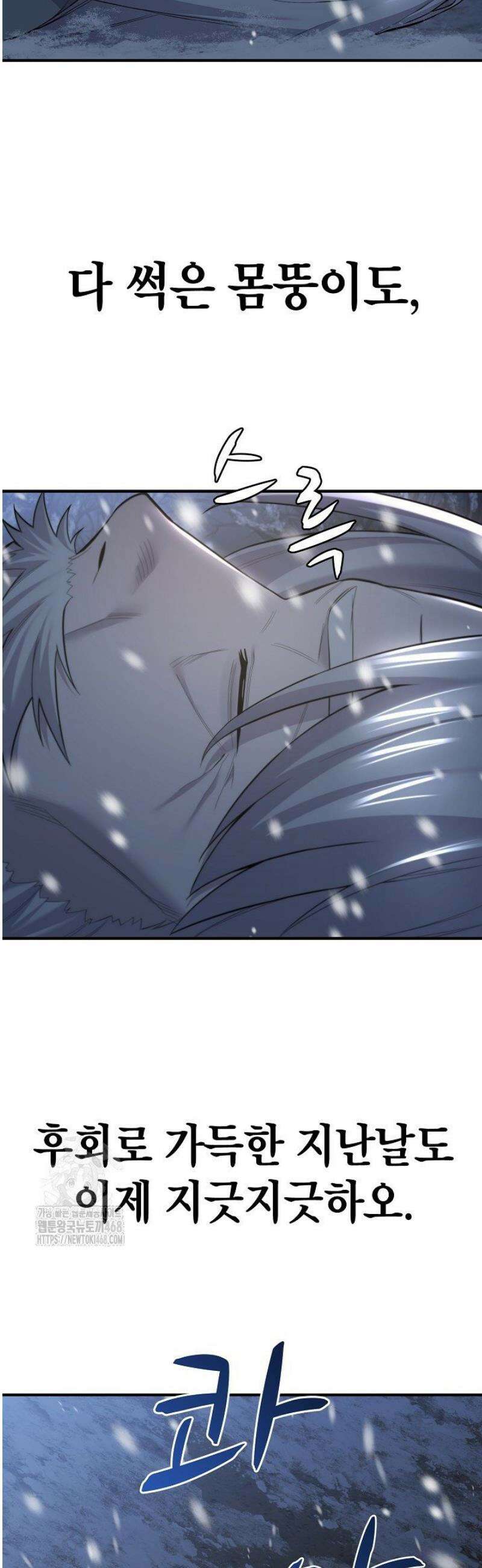기연독식 1화 10