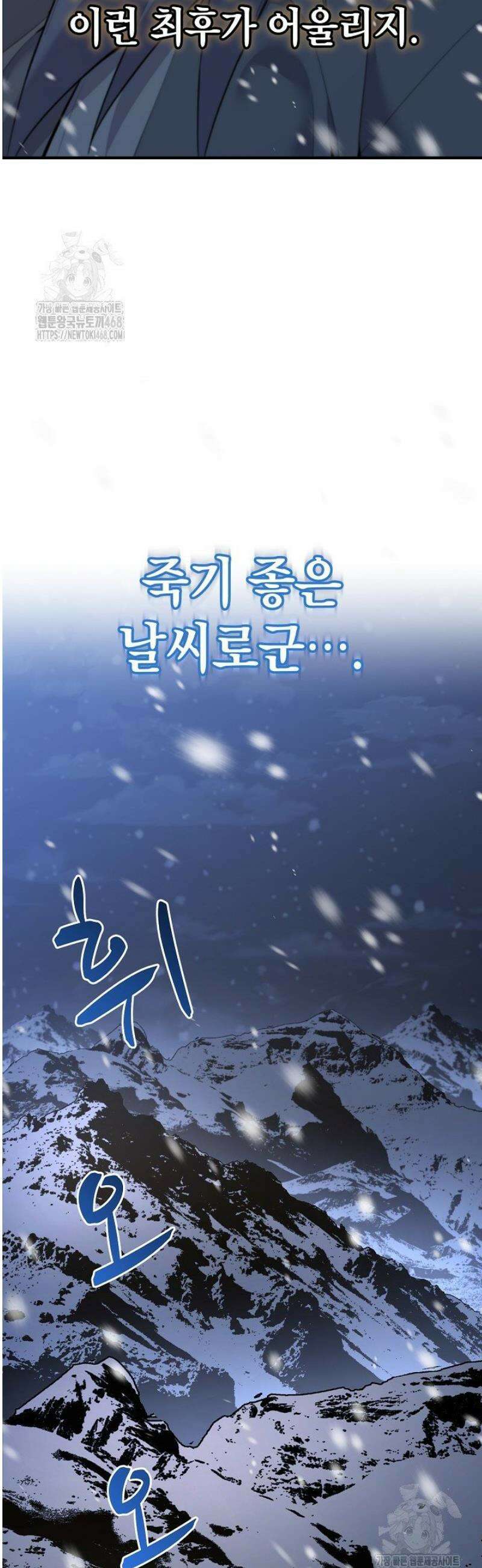 기연독식 1화 12