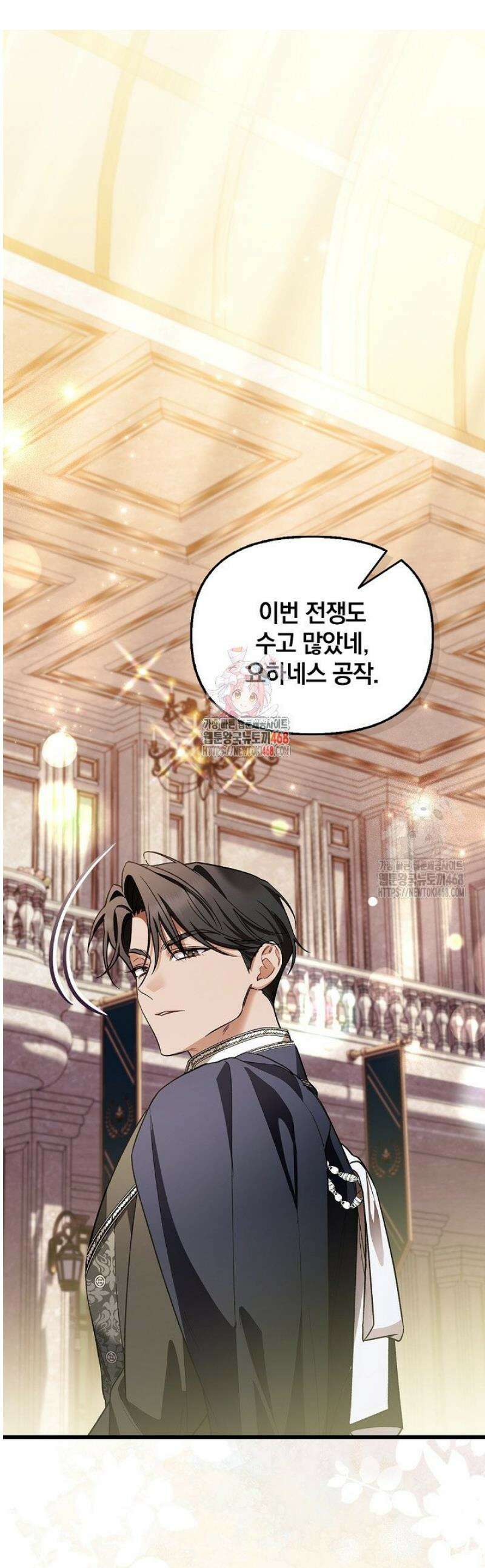 도망친 백작 부인이 돌아왔다 6화 1