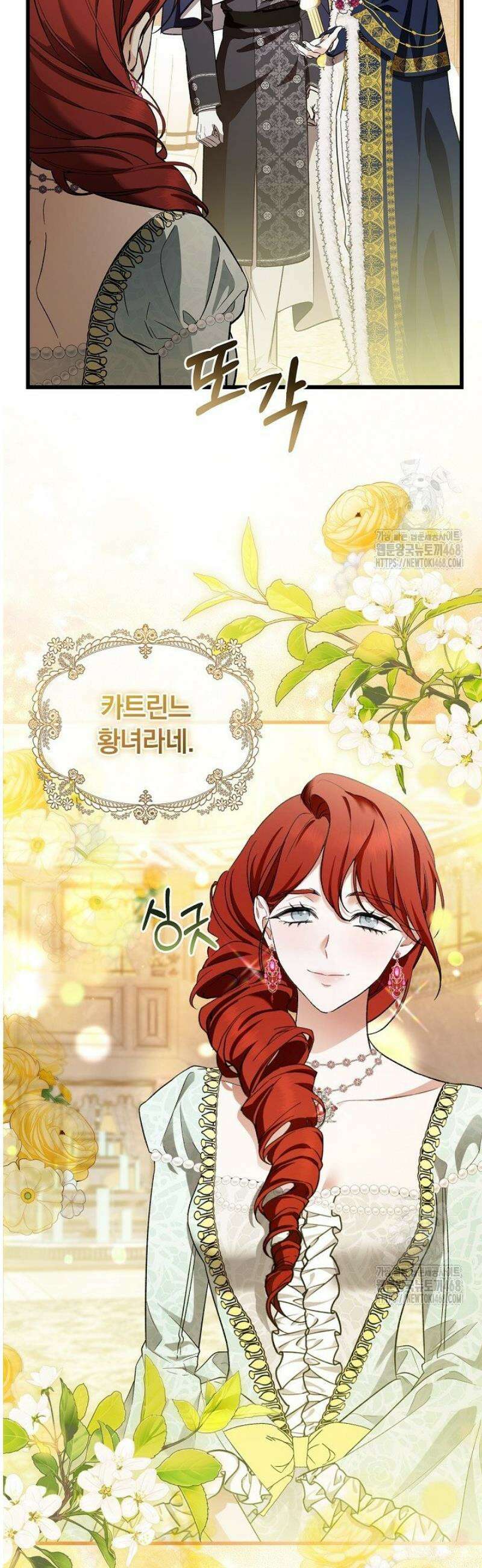 도망친 백작 부인이 돌아왔다 6화 3