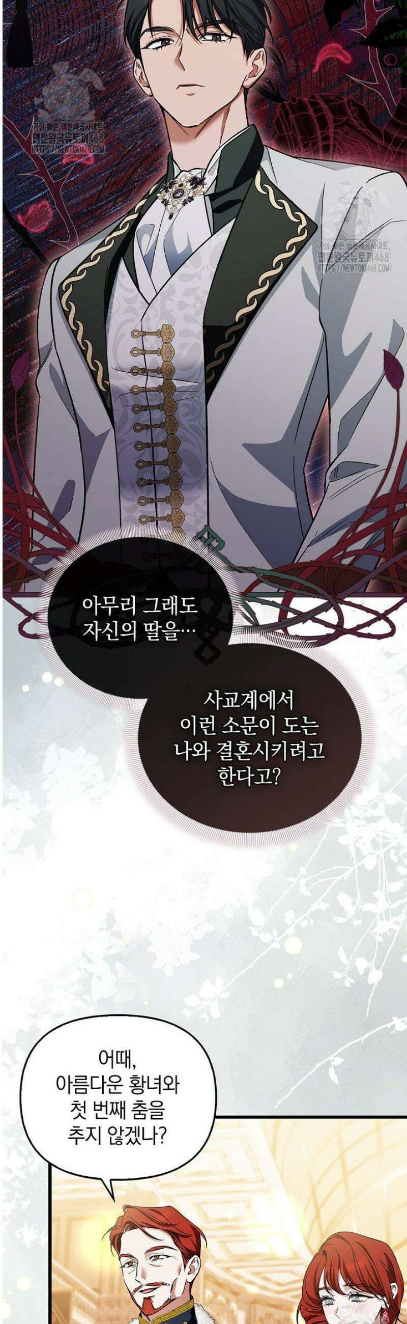 도망친 백작 부인이 돌아왔다 6화 7