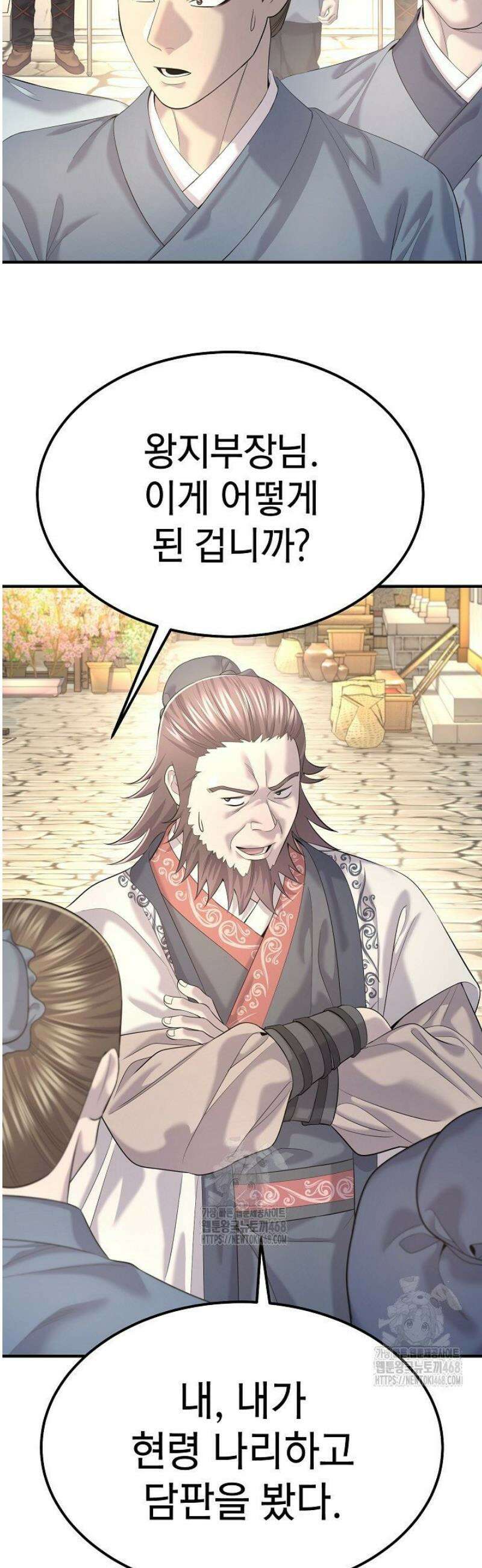 기연독식 14화 2