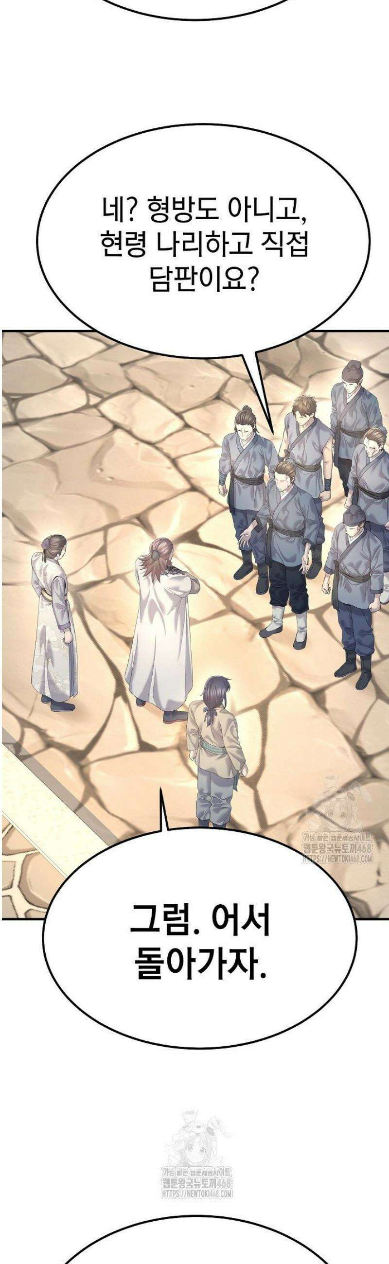 기연독식 14화 3