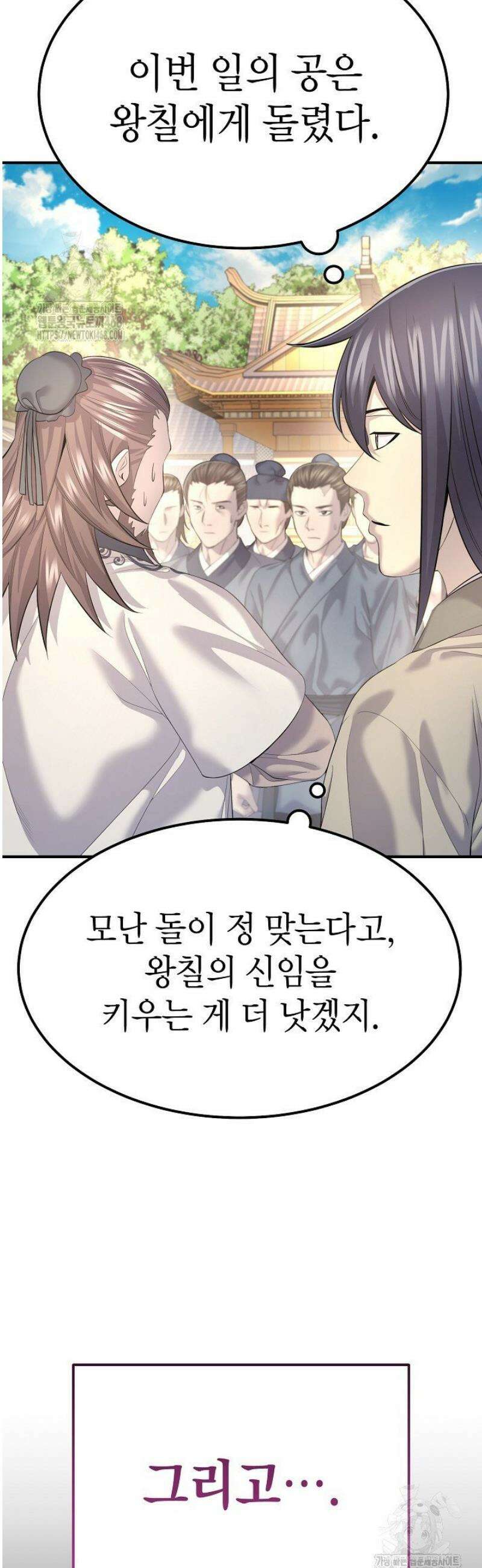 기연독식 14화 4