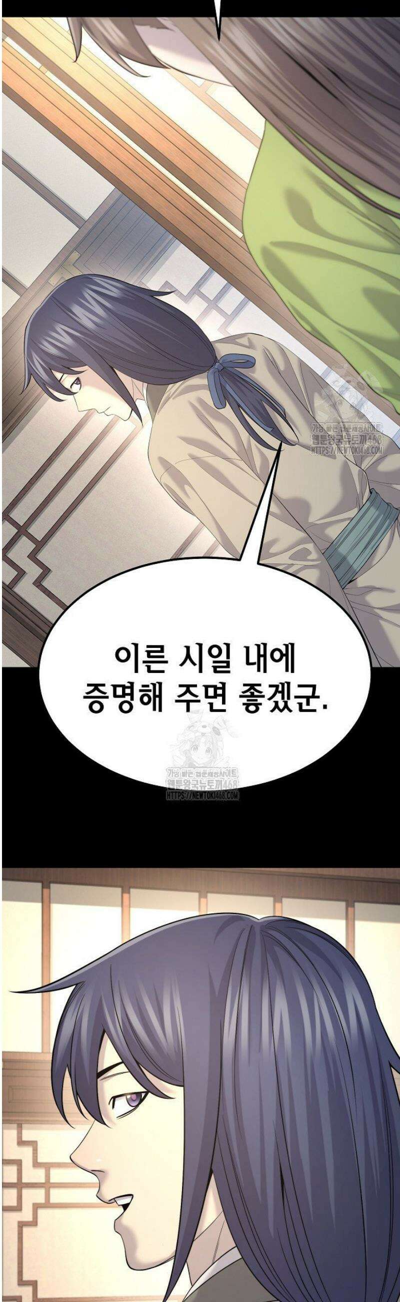 기연독식 14화 6