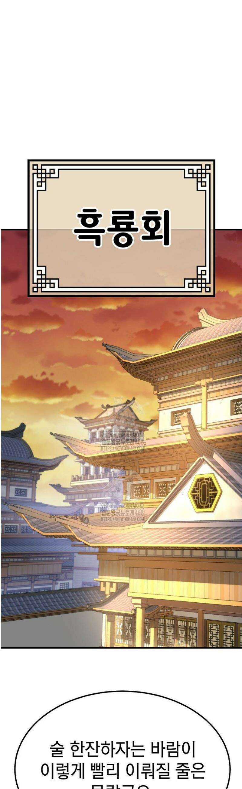 기연독식 14화 8