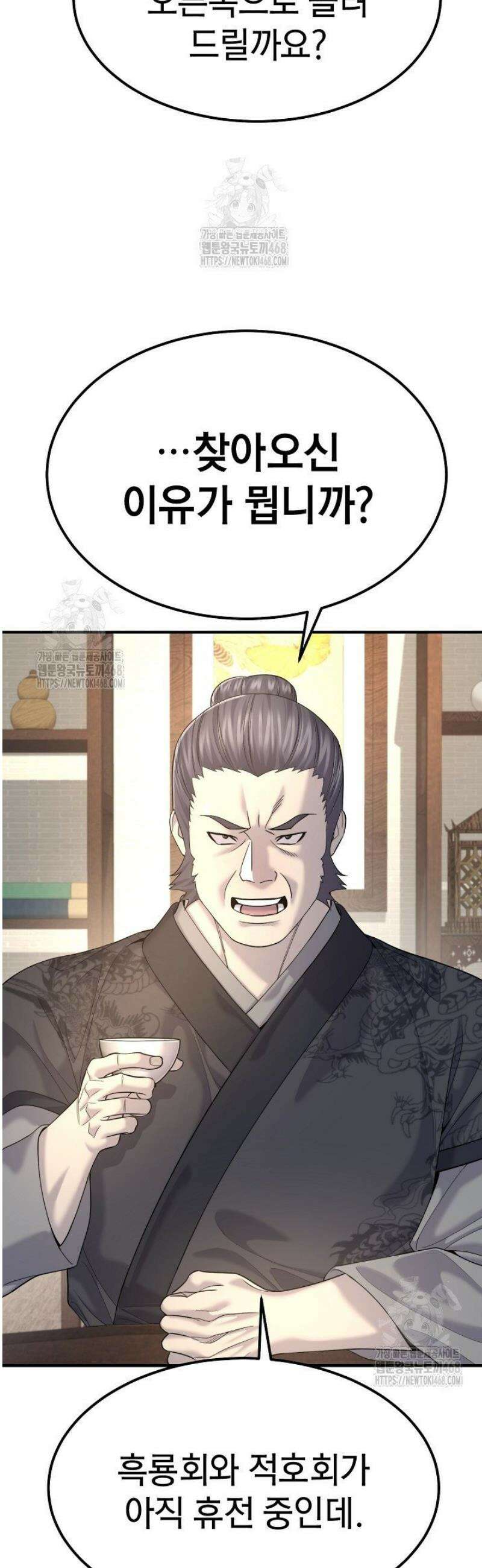 기연독식 14화 10