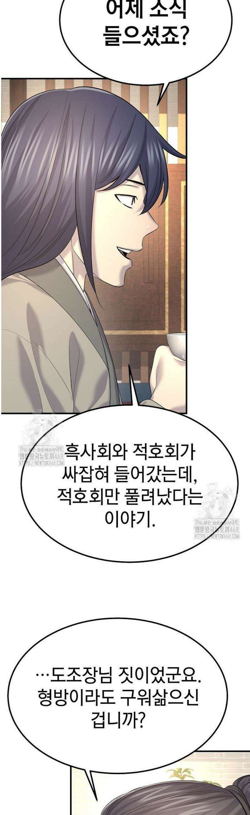 기연독식 14화 12