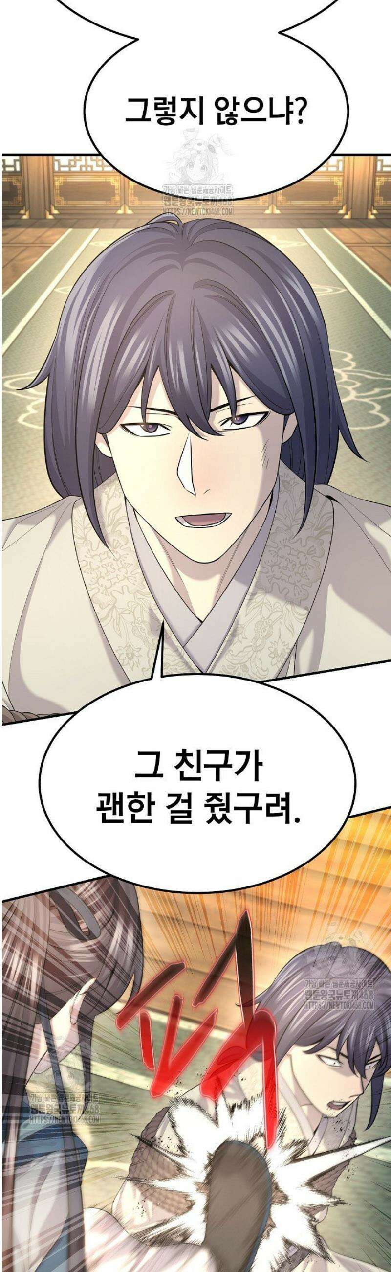 기연독식 19화 6