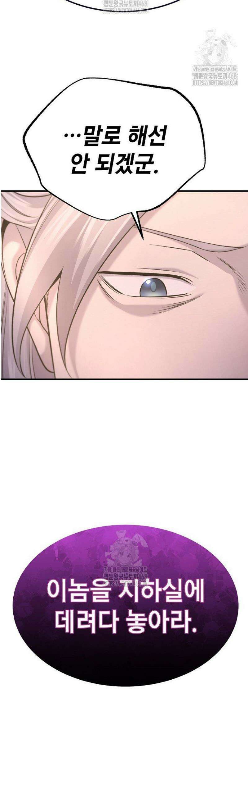 기연독식 19화 9